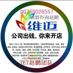 河南維邁如何加盟 河南維邁實(shí)體店鋪在哪 河南維邁有人做嗎 直銷博客網(wǎng)