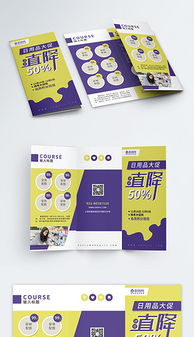 psd大三折頁 psd格式大三折頁素材圖片 psd大三折頁設(shè)計(jì)模板 