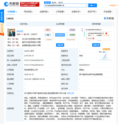 娃哈哈旗下公司更名為數(shù)字科技公司 經(jīng)營范圍新增商城網(wǎng)絡(luò)平臺技術(shù)服務(wù)