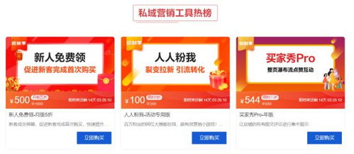 停不下來,有贊招財季狂撒優惠券,爆款應用低至5折