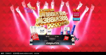 彩妝網(wǎng)站bannerpsd素材免費下載 紅動網(wǎng)